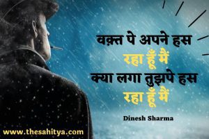 Attitude Shayari in English Hindi