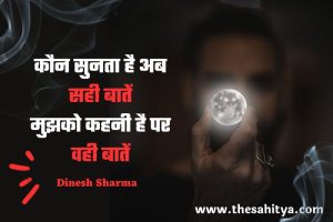 Gajab Attitude Shayari in Hindi