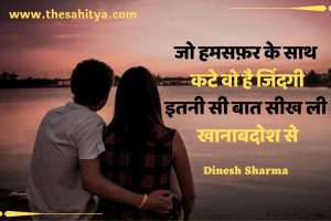 Khatarnak Attitude Shayari